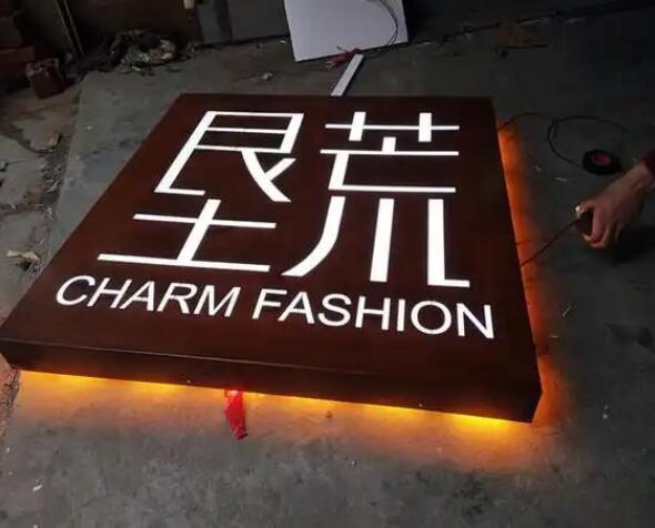 浦北耐候钢板灯箱