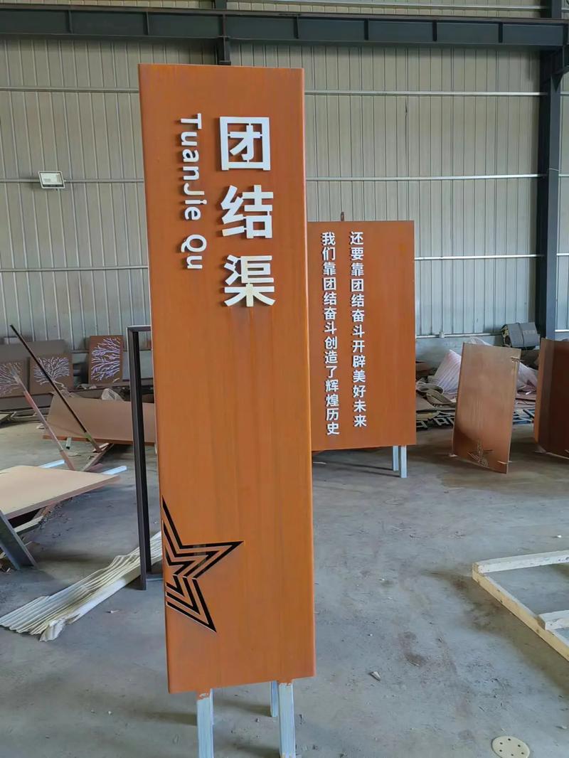 浦北耐候钢标识牌