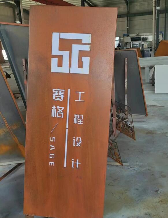 浦北锈钢板招牌